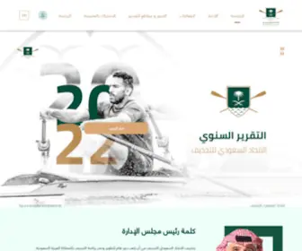 Saudirowing.sa(Saudi Rowing) Screenshot