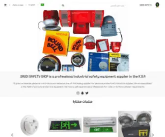 Saudisafetyshop.com(محل) Screenshot