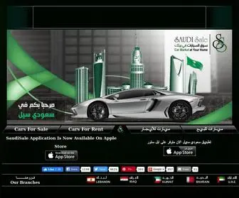 Saudisale.com(New & Used Cars in Saudi Arabia) Screenshot