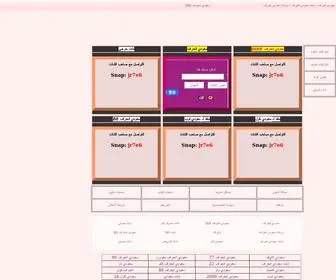 Saudisan7Raf.com(سعودي انحراف) Screenshot