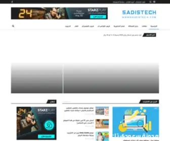 Saudistech.com(سعودي) Screenshot