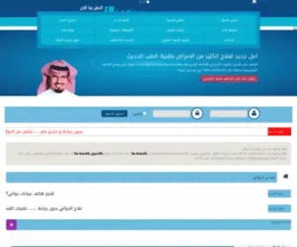 Saudisurgeon.net(Saudisurgeon) Screenshot