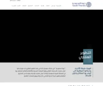 Sauditharwa.com(ثروة) Screenshot