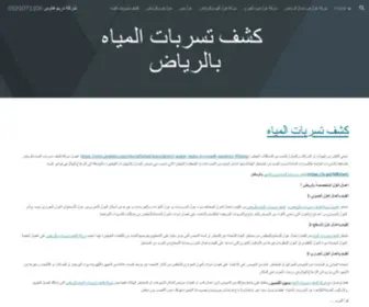 Sauditourguide.co(شركة) Screenshot