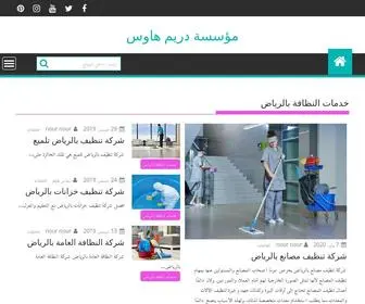 Sauditourguide.com(مؤسسة) Screenshot