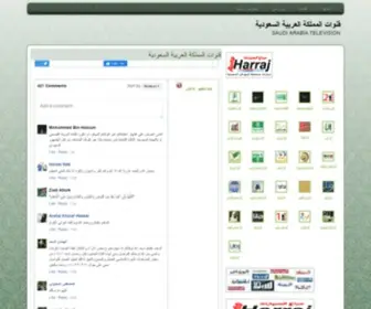 Sauditv.net(السعودية) Screenshot