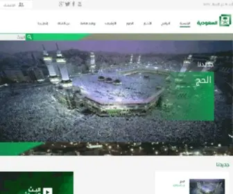 Sauditv1.tv(sauditv1) Screenshot