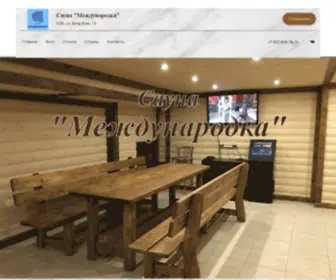 Sauna-Megda.com(Акция) Screenshot