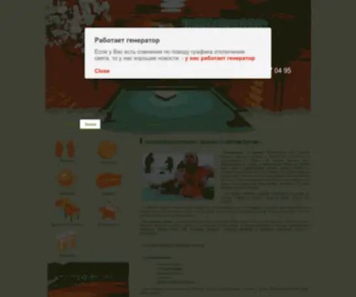 Sauna-Sumy.com.ua(  Банька) Screenshot