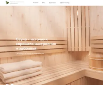 Sauna29.com(Банно) Screenshot