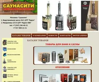 Saunacityufa.ru(Https://saunacityufa.ru) Screenshot
