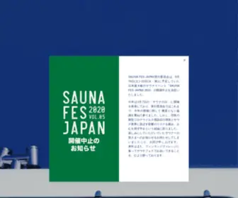 Saunafesjapan.com(Saunafesjapan) Screenshot