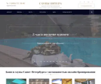 Saunapiter.ru(Бани и сауны Санкт) Screenshot