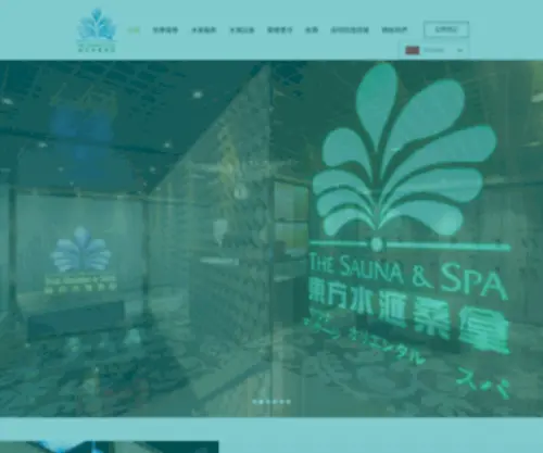 Saunaspa.com.hk(Saunaspa) Screenshot
