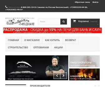 Saunaspirit.ru(Продажа дровяных и электрических печей для бани и сауны) Screenshot