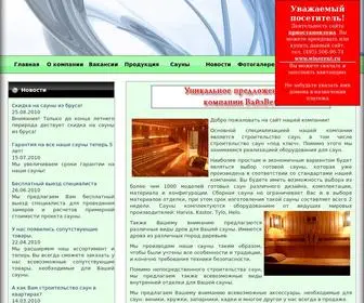 Sauni-Stroy.ru(Строительство) Screenshot