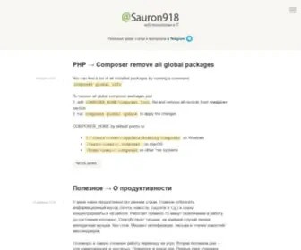 Sauron.org.ua(Блог веб) Screenshot