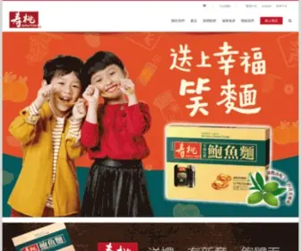 Sautao.com(壽桃牌) Screenshot