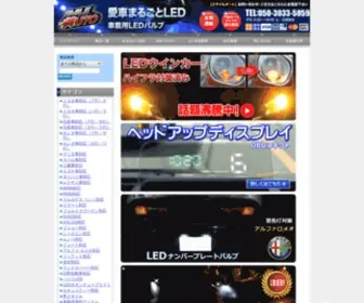 Sauto.jp(愛車まるごとLEDで明るく省電力　スマイルオート) Screenshot