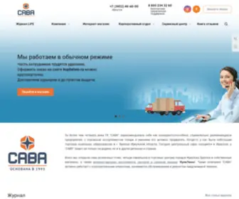 Savagroup.ru(Группа компаний "САВА") Screenshot