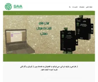Savaind.com(ساوا) Screenshot