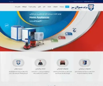 Savalanco.com(برگه نخست) Screenshot