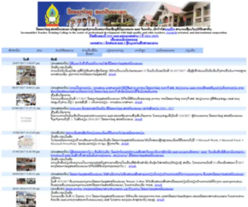 Savannakhet-TTC.edu.la(Savannakhet Teacher Training College) Screenshot