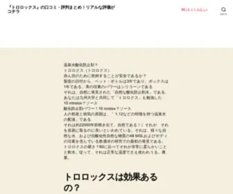 Savasoyunlari.net(『トロロックス』の口コミ) Screenshot