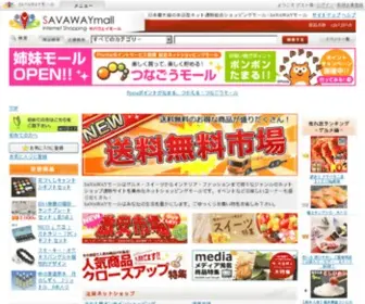 Savaway.co.jp(日本最大級の本店型ネット通販総合ショッピングモール│SAVAWAYモール) Screenshot