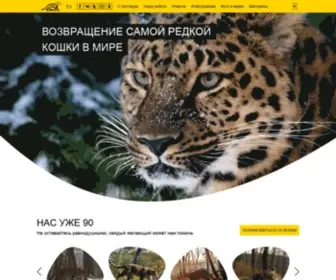 Save-Leopard.ru(АНО) Screenshot