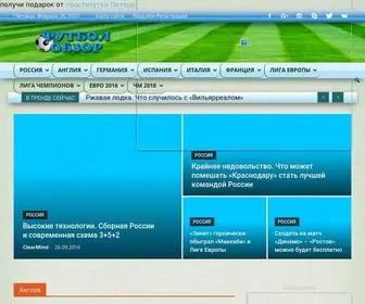 Save-Sport.ru(Футбольный) Screenshot