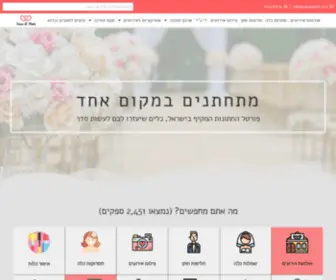 Saveadate.co.il(פורטל האירועים הגדול בישראל Save A Date כל הספקים במקום אחד) Screenshot