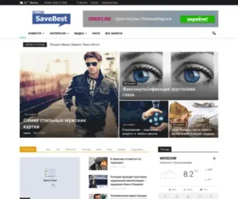 Savebest.ru(Самое) Screenshot
