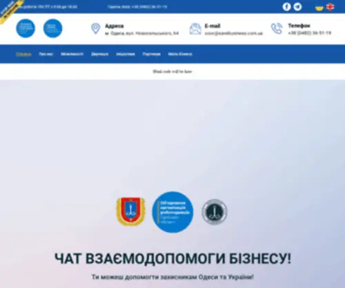 Savebusiness.com.ua(Об'єднання) Screenshot