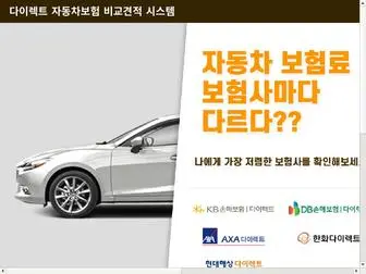 Savedirect.co.kr(차팀장) Screenshot