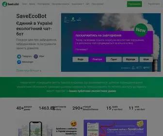Saveecobot.com(Єдиний в Україні екологічний чат) Screenshot