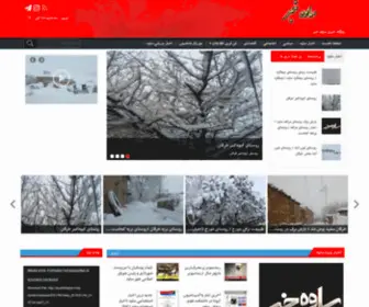 Savehkhabar.ir(ساوه) Screenshot