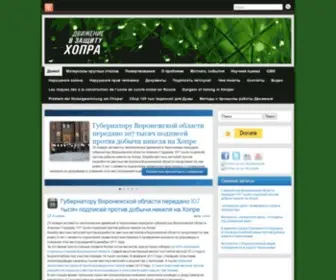 Savekhoper.ru(Save Khoper) Screenshot