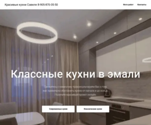 Savele.ru(Классные) Screenshot