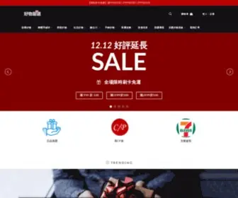 Savemore.com.tw(好物嚴選) Screenshot