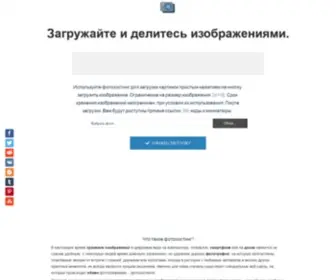 Savepice.ru Screenshot