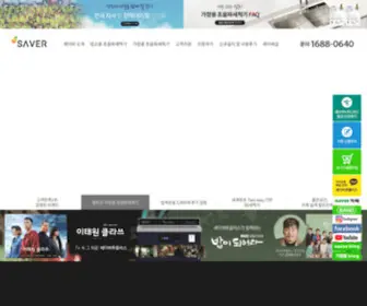 Saver2Plus.co.kr(초음파식기세척기) Screenshot