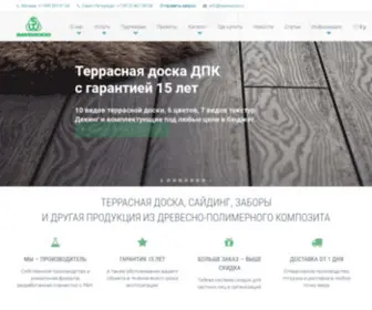Savewood.ru(Производитель террасной доски из ДПК) Screenshot