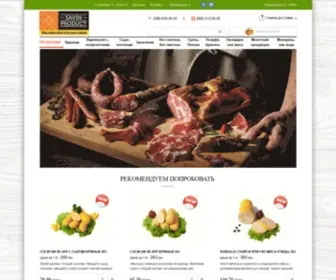 Savinproduct.com.ua(натуральная мясная продукция) Screenshot