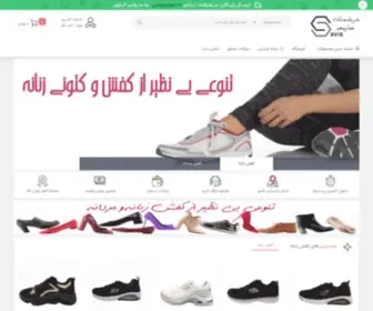 Savisshop.ir(فروشگاه) Screenshot