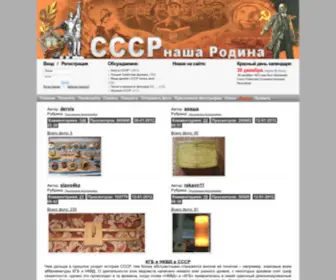 Savok.name(СССР) Screenshot
