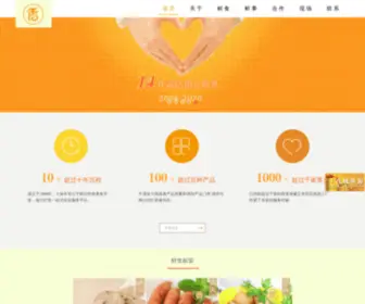 Savomo.com(香口餐饮创业网) Screenshot