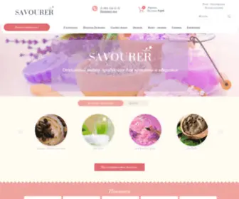 Savourer.ru(Домен) Screenshot