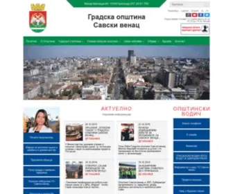 Savskivenac.rs(Градска) Screenshot