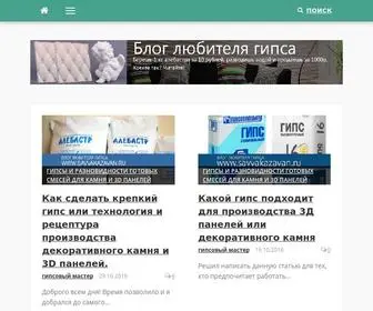 Savvakazavan.ru(Читайте) Screenshot